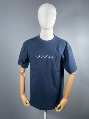 Tee-shirt "Citation arabe"